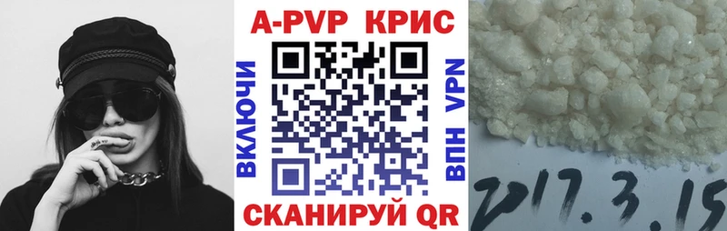 Альфа ПВП крисы CK Володарск