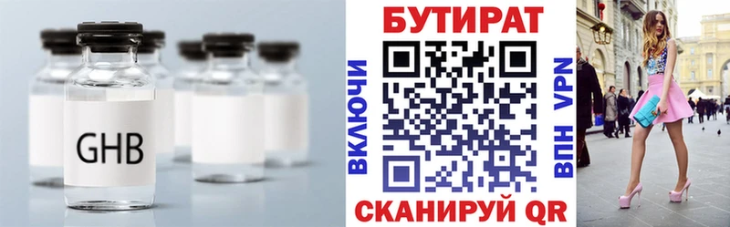 Бутират оксибутират  маркетплейс состав  Володарск  где купить наркоту  гидра зеркало 