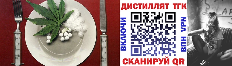 Еда ТГК конопля  hydra   Володарск 