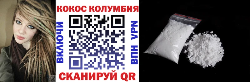 Кокаин Columbia Володарск