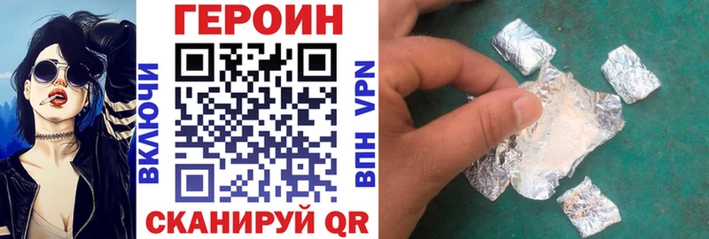 что такое наркотик  OMG ССЫЛКА  Героин хмурый  Володарск 
