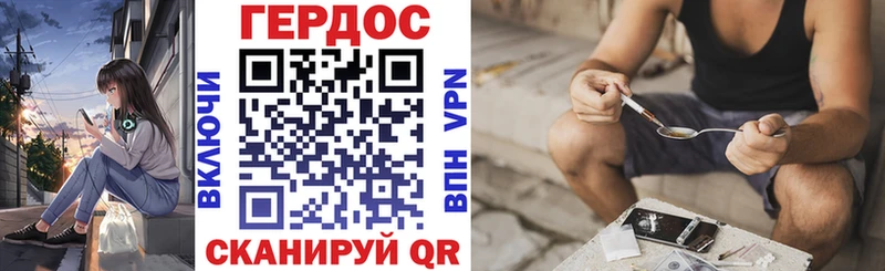 ГЕРОИН белый Володарск