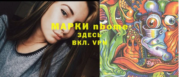 марки nbome Белокуриха