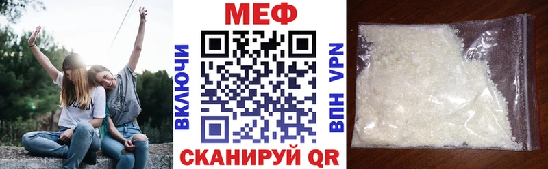 МЯУ-МЯУ mephedrone  MEGA как зайти  Володарск 