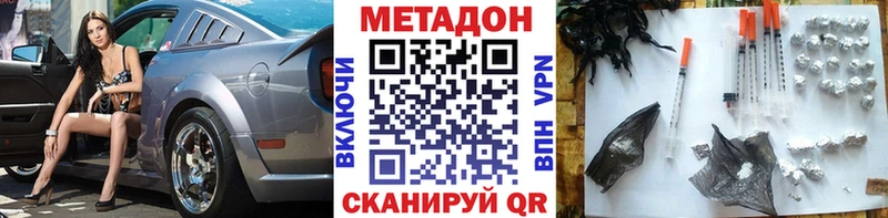 МЕТАДОН белоснежный  Володарск 